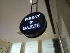 -WHEAT&BAKER-麥(凯德来福士店)