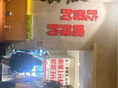 -为民烧烤吧.自贡爆炒菜(收录10年好店)