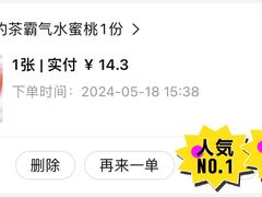 -奈雪的茶(七宝领展广场店)