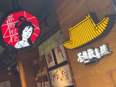 -茶颜悦色(五一里1号口店)