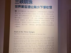 -白鹤梁水下博物馆