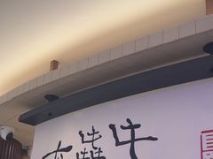 -太犇牛手作茶铺(江北虹悦城店)