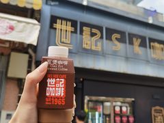 -世记咖啡(氹仔外卖店)