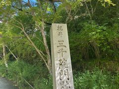 -三千院