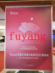 -Yestar杭州艺星医疗美容医院