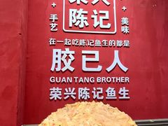 -官塘陈记鱼生·潮汕砂锅粥·牛肉火锅(潮枫路总店)