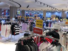 -BIGOFFS 超级折扣(仁恒伊势丹店)