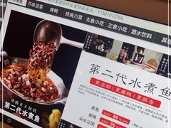 -沸腾鱼乡(知春路分店)