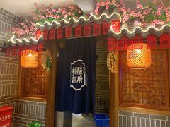 -杨记隆府(汉街店)