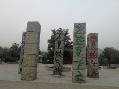 -唐城墙遗址公园