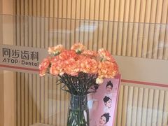 -同步齿科·数字化正畸种植口腔中心(珠海店)