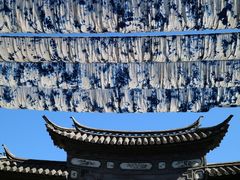 -璞真扎染博物馆