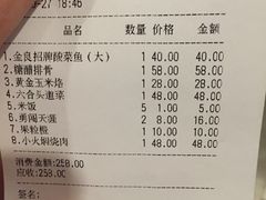 -金良酸菜鱼(宁海路总店)