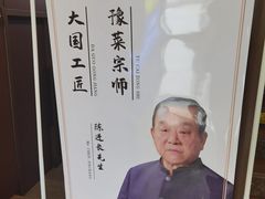 -豫丰汇河南名菜楼(武记餐饮)