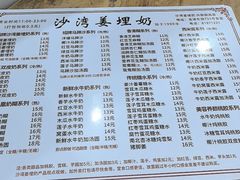 -沙湾姜埋奶(兴新包店)