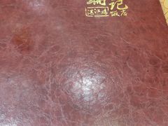 菜单-瑞记湛江鸡饭店·粤西第一鸡(粤垦店)