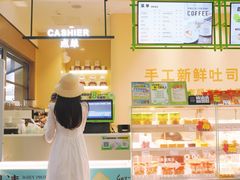 -花园饼屋·吐司蛋糕面包(星海店)