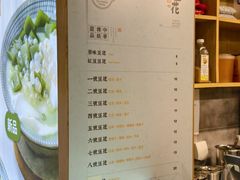 -哼哈豆花工房(高铁吾悦广场店)