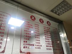 菜单-常州糕团店(北大街新世纪商城店)