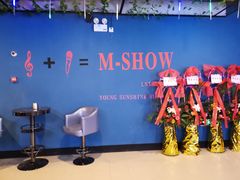 -M-SHOW 米秀主题KTV(左岸印巷店)