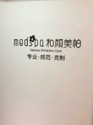 -和颜一美轻医美连锁