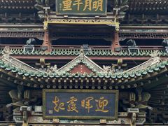 -榆次老城