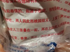 -安徽阜阳卷馍(西单店)