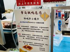 -章云板鸭(总店)