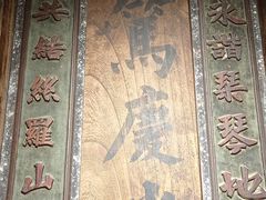 -甜心闲生传统手工冰粉(奎星楼店)