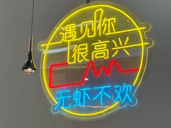 -望江门小龙虾(九堡店)