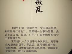 -阳明祠