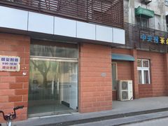 -中关村茶点