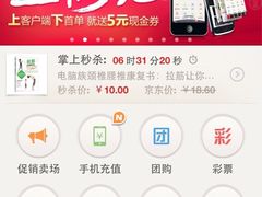 iphone_upload_pic-京东商城