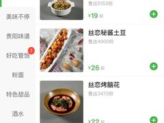 -丝恋丝娃娃(金阳国贸店)