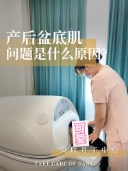 -贝欣月子中心(福清店)