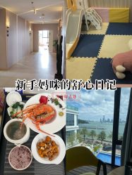 -厦门屿爱月子中心(独栋海湾店)