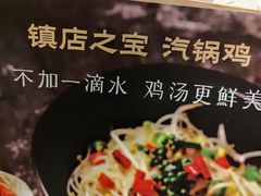 -云海肴·汽锅鸡·云南菜(高德置地店)
