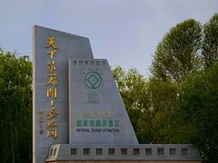 -嘉峪关关城