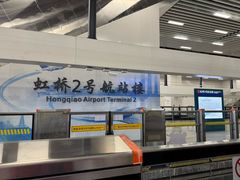 -上海虹桥国际机场