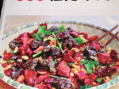 酒鬼牛肉-聚八方土菜馆(余松路店)