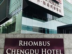 -榛悦隆堡成都酒店(春熙路太古里店)
