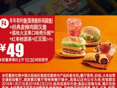 -麦当劳(鼓楼店)