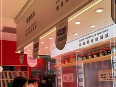 -福客·现熬鸡汤麻辣烫(天安云谷店)