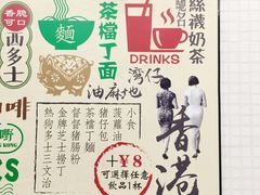-孖记茶档·热腾茶餐(荔湾领展广场店)