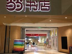 -当当书店(国泰广场店)