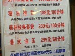 -美林大浴场(奥体中心店)