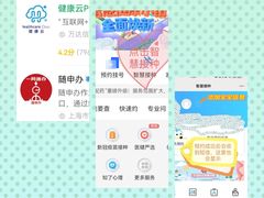 -美华丁香门诊部·全科·妇儿·口眼