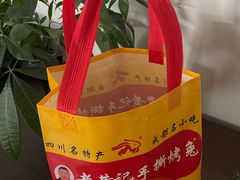 -老黄记手撕烤兔(玉林街店)