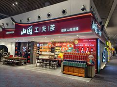 -厦门高崎国际机场-T3航站楼