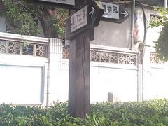 -铁路文化公园